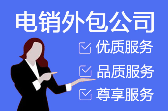 西安400客服外包公司选择标准