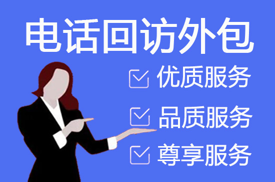 西安电话邀约外包公司哪家好