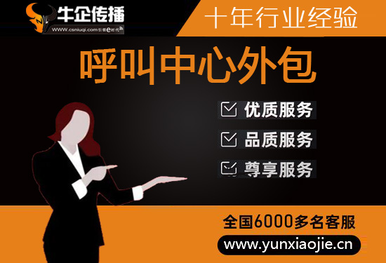 西安网店客服外包价格